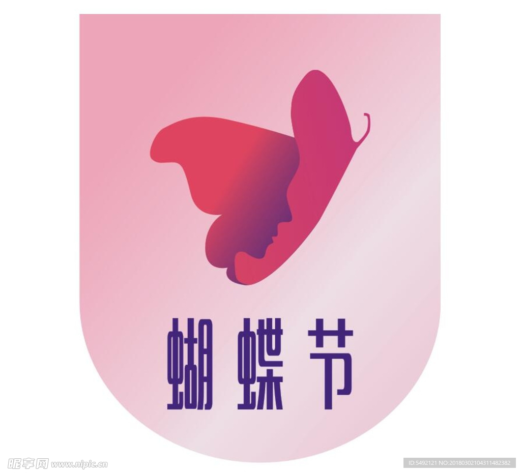 京东蝴蝶节矢量LOGO