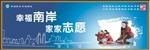 文明城区文明南岸