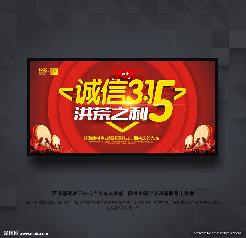 诚信315