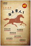 马上诚聘
