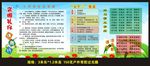 岑告小学三字要求