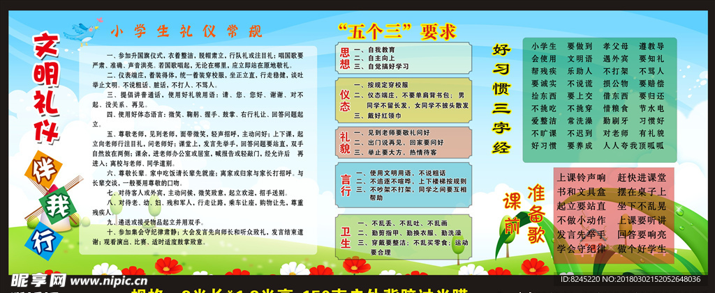 岑告小学三字要求