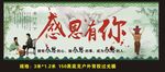 感恩有你