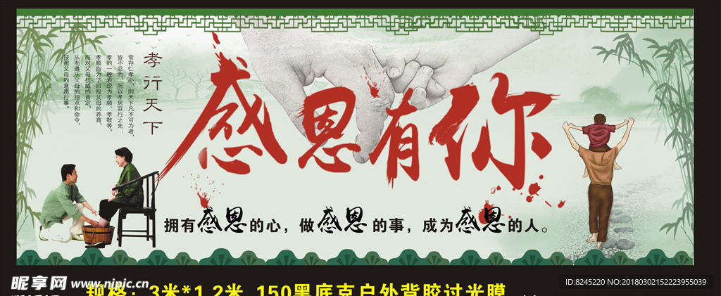 感恩有你