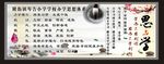 学校办学思想体系展板
