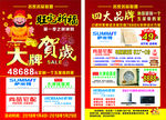 名家名品联盟宣传单