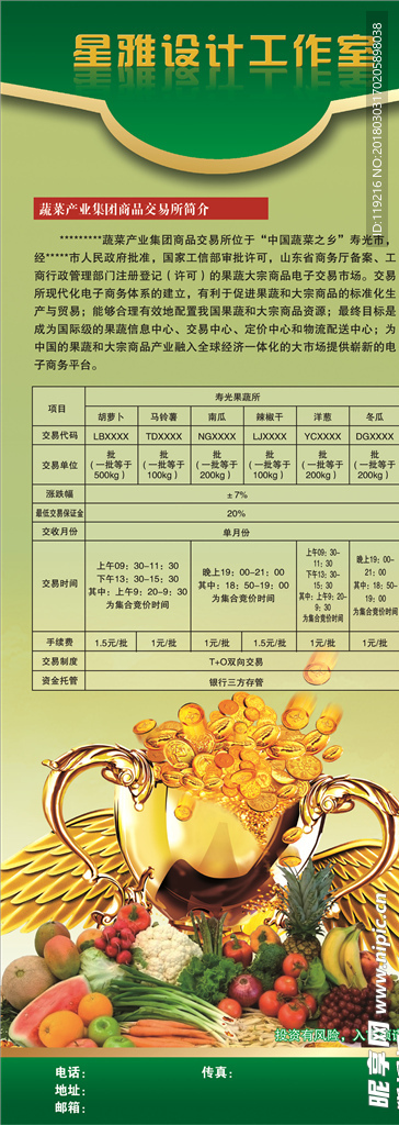 金融易拉宝