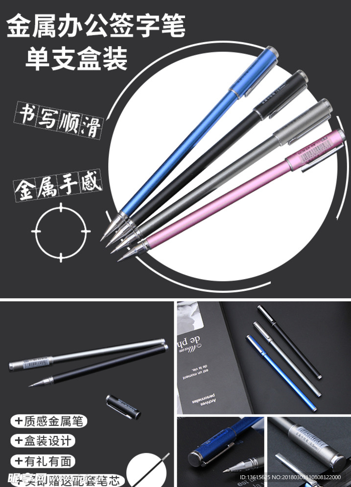 笔类文具营销推广图