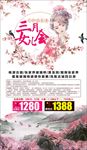 桃花源