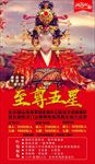 旅游海报