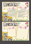 开学手抄报