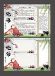 清新中国风国学经典论语电子小报