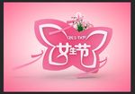 女生节创意蝴蝶字体设计