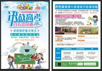 决战高考百天出奇迹招生宣传单