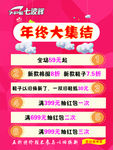 活动海报