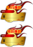 爆款标签