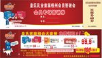 皇氏牛奶牛奶代金券