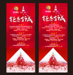婚庆展架