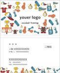 球类高档名片