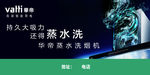 华帝户外
