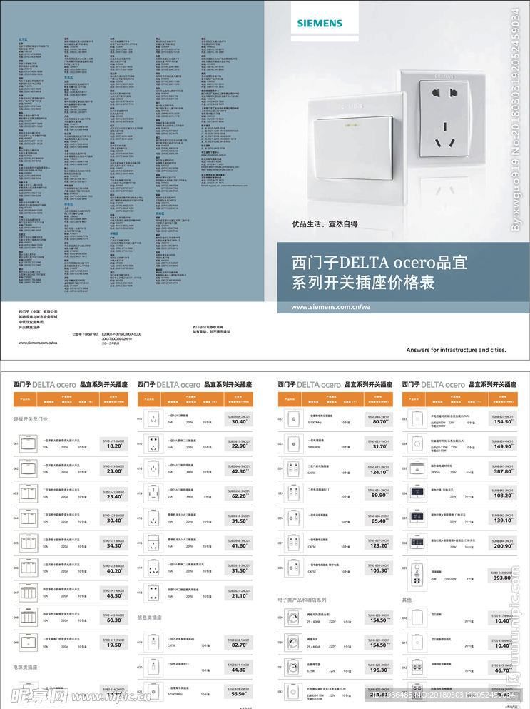 西门子插座单页