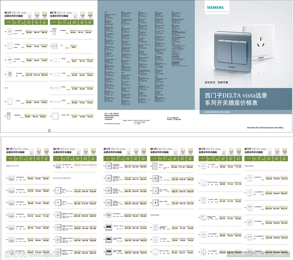 西门子插座单页