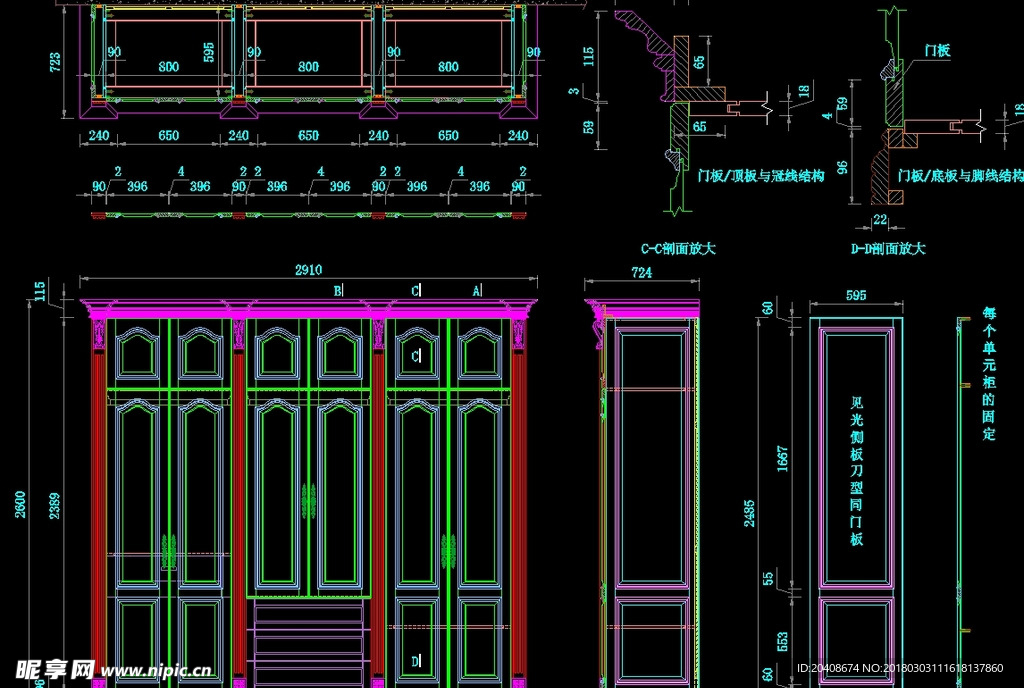 CAD衣柜结构标准搭建结构图