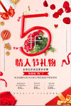 创意海报红色简约玫瑰花花店