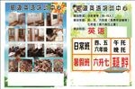 思源英语