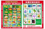 好媳妇超市
