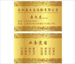 运输公司名片