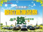 以旧换新置换风暴