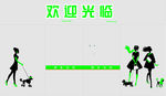 玻璃贴