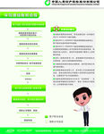 车险理赔