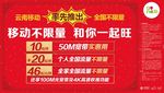 中国移动