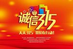 消费者权益宣传桁架