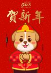 狗年旺旺海报
