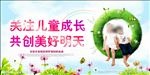 儿童健康 放飞梦想