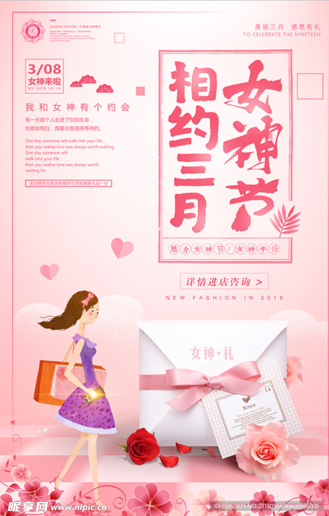 妇女节海报