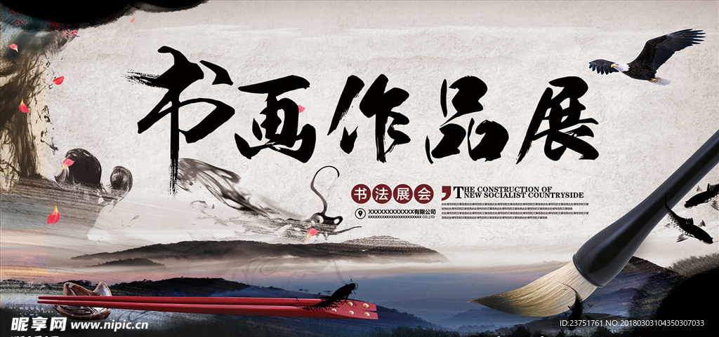 书法培训展