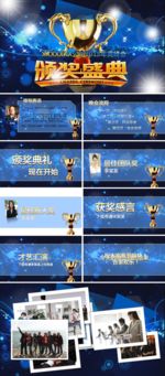 PPT 商务