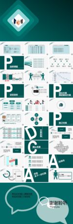PPT 商务
