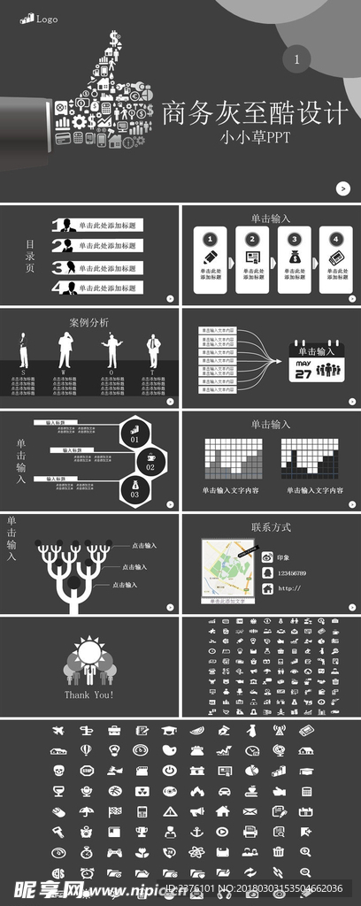 PPT 商务 科技