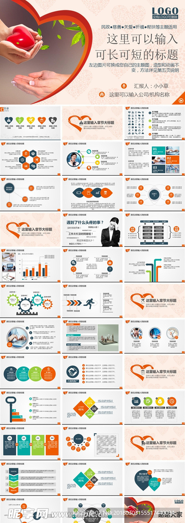 PPT 商务 科技