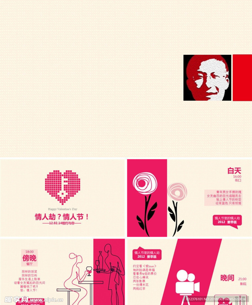 PPT 商务 科技