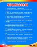 钢筋弯曲机安全操作规程