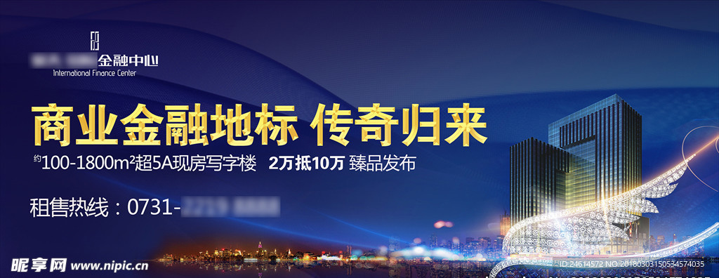 商业地产户外背景