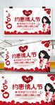 浪漫约惠情人节鲜花促销广告