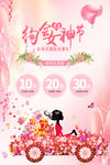 妇女节广告