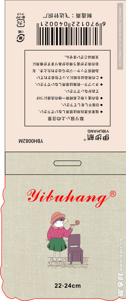 袜标